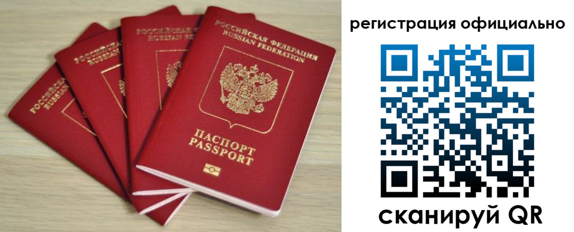 временная прописка в Таганроге