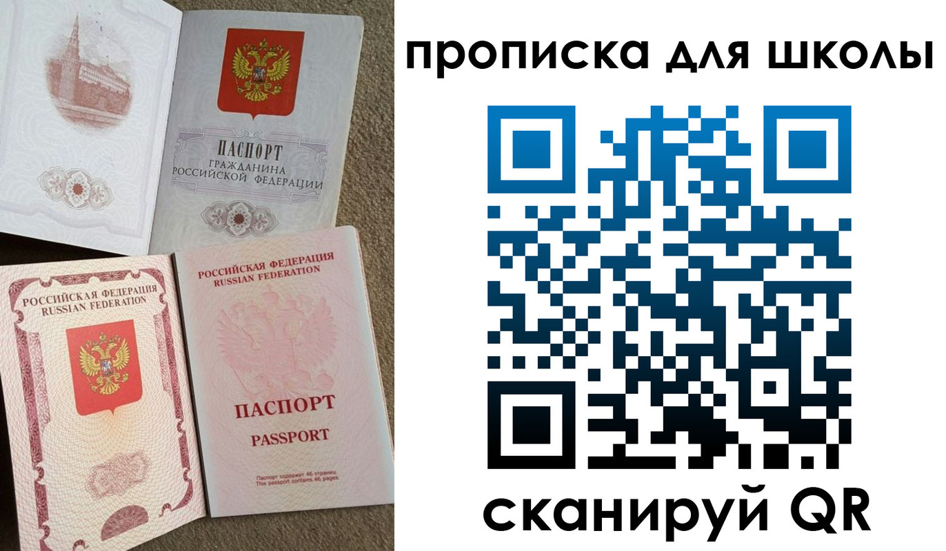 временная регистрация в квартире в Таганроге