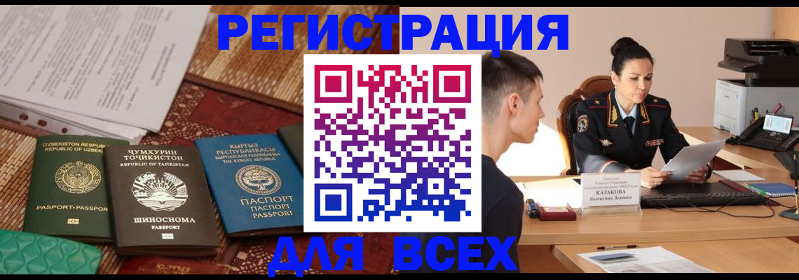 временная регистрация поиск в Таганроге