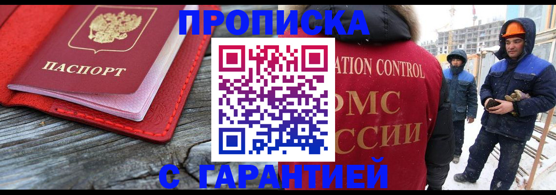 временная регистрация для школы в Таганроге