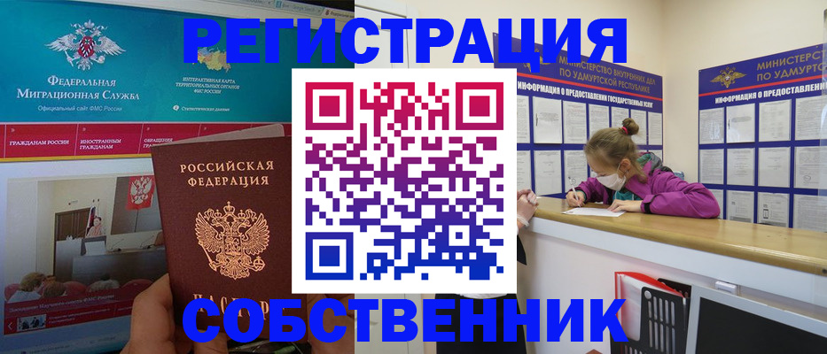 временная регистрация поиск в Таганроге